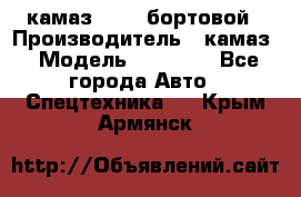 камаз 43118 бортовой › Производитель ­ камаз › Модель ­ 43 118 - Все города Авто » Спецтехника   . Крым,Армянск